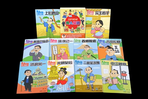 親子で学ぶ偉人物語（10冊セット）